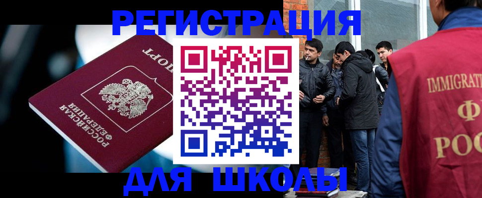 временная регистрация гарантия в Новосибирской области