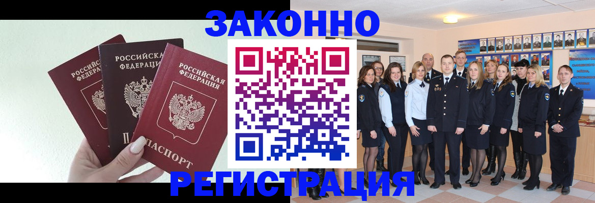 прописка гарантия в Новосибирской области